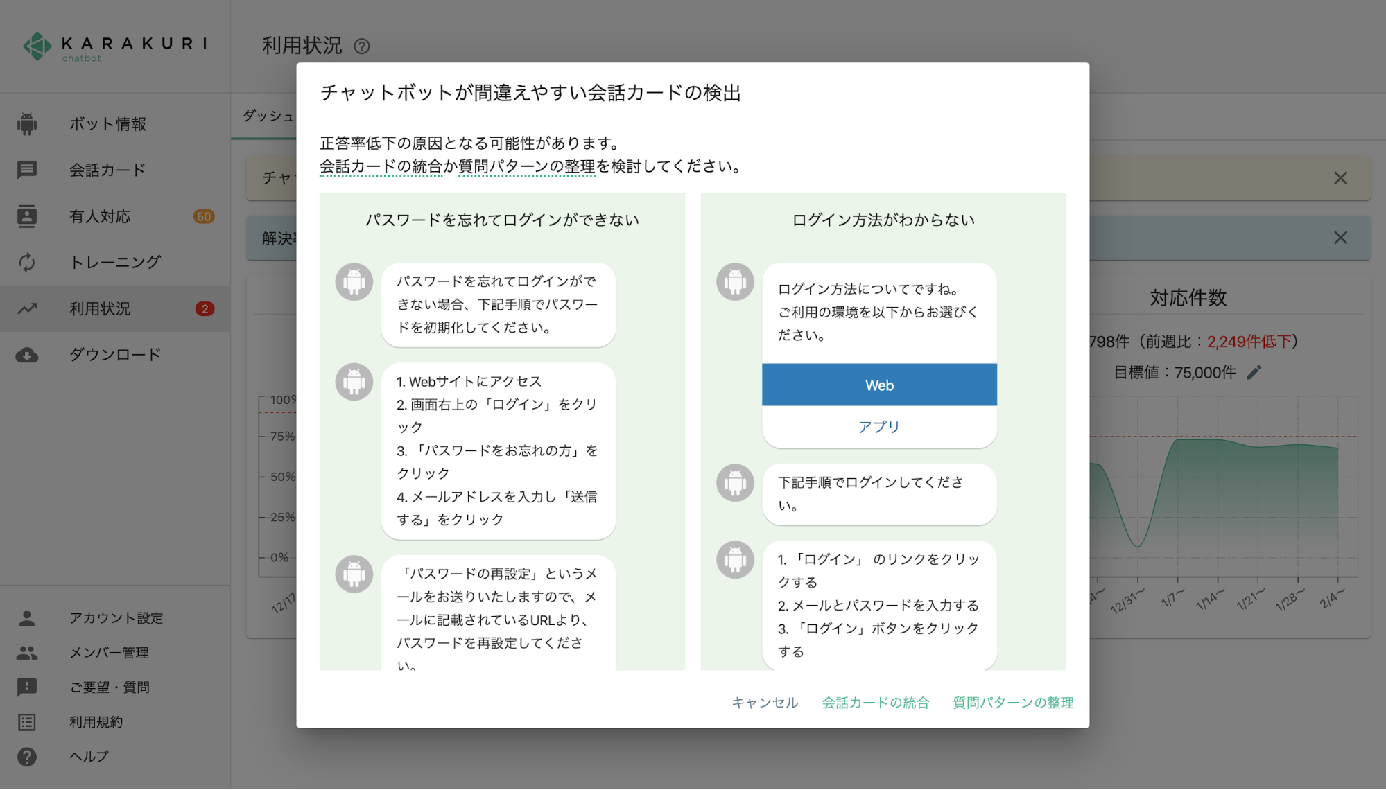 革新 ログイン e