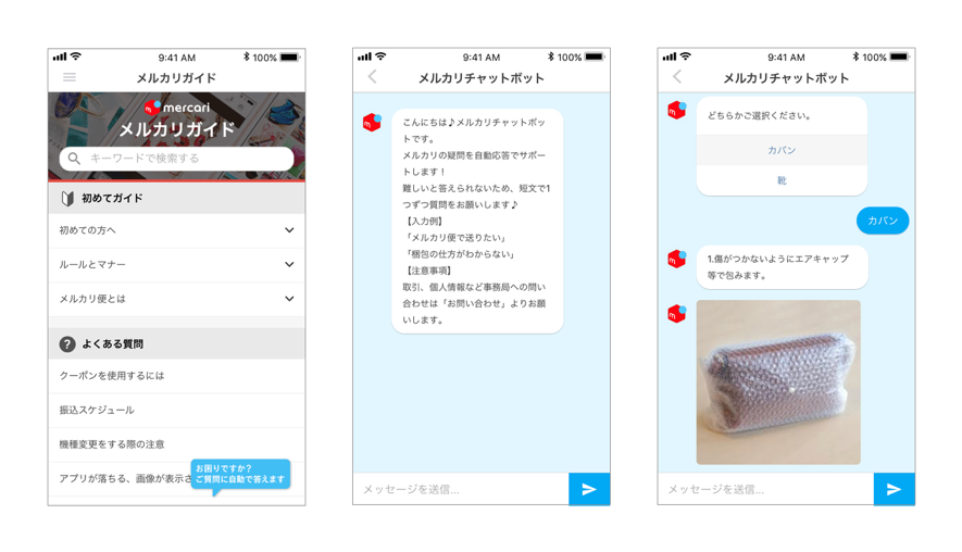 メルカリユーザーのお悩みを24時間体制でAIが解決！フリマアプリ「メルカリ」の質問対応に「Karakuri」が採用されました