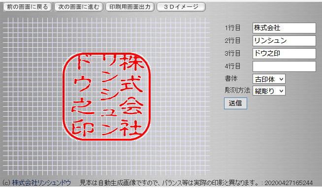 人気の電子印鑑に角印機能が新搭載 コロナ対策 テレワークに最適 無料で使える電子印鑑に 角印 登場 サンマックスレーザーのプレスリリース