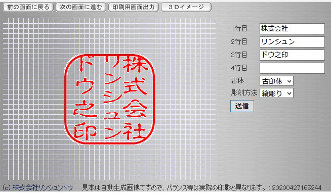 人気の電子印鑑に角印機能が新搭載！コロナ対策・テレワークに最適！無料で使える電子印鑑に「角印」登場！ ｜サンマックスレーザーのプレスリリース