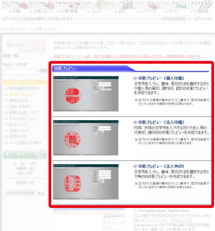 人気の電子印鑑に角印機能が新搭載 コロナ対策 テレワークに最適 無料で使える電子印鑑に 角印 登場 サンマックスレーザーのプレスリリース