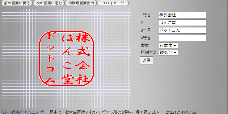 角印画像データ 作成 – 印鑑 画像 作成 無料 角印 – RJWVKQ