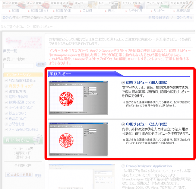 コロナ対策 テレワークに最適の電子印鑑が無料で使える 印影が自宅でかんたん自由自在 書体も選べる サンマックスレーザーのプレスリリース