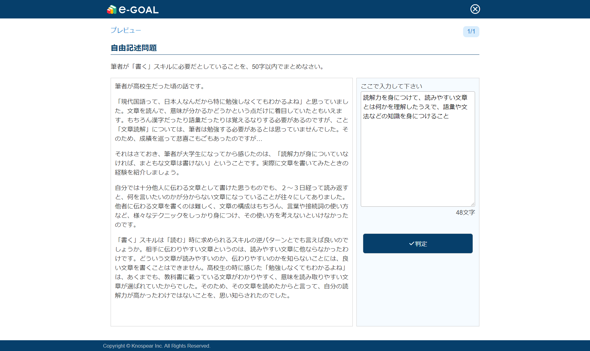Ai技術を使用した記述式答案採点システム 採点師匠 提供開始 株式会社成学社のプレスリリース