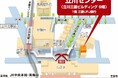 野村の仲介プラス 店舗移転のお知らせ　流通事業本部 「立川センター」を移転