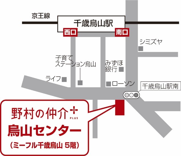 店舗移転のお知らせ 野村の仲介 Plus 烏山センター を移転 野村不動産ホールディングス株式会社のプレスリリース