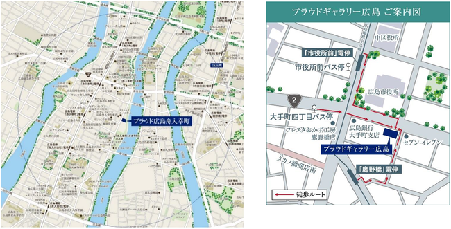 現地及びプラウドギャラリー広島　案内図