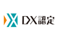 経済産業省が定める「DX認定事業者」の認定を更新