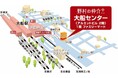 店舗移転のお知らせ 野村の仲介+(PLUS)「大船センター」を移転