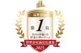 「住まいサーフィン」 第17回 管理会社満足度調査ランキング2025＜全体総合満足度＞ 2年連続 16度目の第1位