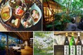 【庭のホテル 東京】日本料理 縁で「四季の庭と共に、五感で巡る美食の旅」開催のお知らせ