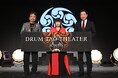 『DRUM TAO THEATER KYOTO』 本日2026年4月9日(木)開業