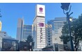 “自分磨き”と多様なライフスタイルを支えるサービス拠点　サービス特化型商業施設「MEFULL渋谷道玄坂」が2027年1月開業へ