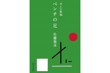 暮しの手帖別冊 を代表する人気シリーズ最新刊 暮らしのヒント集５ を刊行 株式会社 暮しの手帖社のプレスリリース
