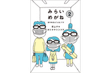 佐藤雅彦 最新刊 考えの整頓 とん ベンチの足 3月下旬刊行 株式会社 暮しの手帖社のプレスリリース