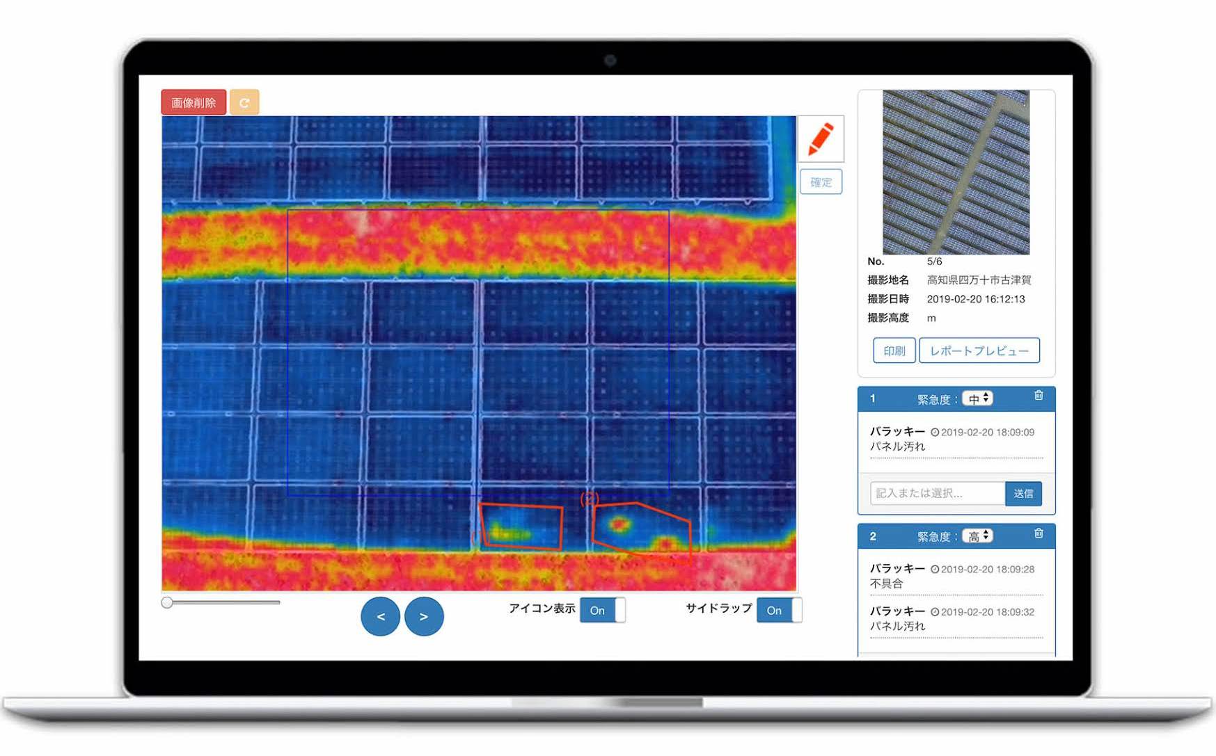 ドローンによる太陽光発電パネルの点検業務を効率化するクラウドサービス「くみきソーラー」を2月25日 ...