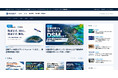 スカイマティクス、専門WEBメディア「GEOINT JOURNAL」を創刊