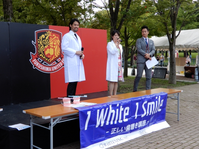 福島にて「1White 1Smaile　-正しい歯磨き講座-」を実施1