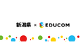 統合型校務支援システム「C4th」、新潟県の小中学校に順次導入へ