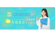 会社の元気 社員の元気 がもたらす業績up オールインワンサポートで企業と従業員の皆さんを支える Wmax ウマックス 倶楽部 スタート マックス ソリューション株式会社のプレスリリース