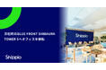 貿易DXのShippio、BLUE FRONT SHIBAURA TOWER Sへオフィスを移転