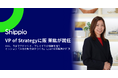 貿易DXのShippio、VP of Strategyに阪 茉紘が就任