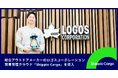 アウトドアブランド「LOGOS」を展開するロゴスコーポレーション貿易管理クラウド「Shippio Cargo」を導入