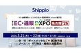 Shippio、5/21〜22開催の「EC・通販DXPO名古屋’26」に出展