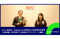 UCC上島珈琲がShippio活用による輸入業務のDXで安定供給を実現