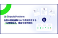 貿易DXのShippio、複数の貿易書類をAIで横断照合する新機能「AI書類照合」を提供開始
