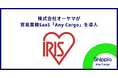株式会社オーヤマがShippioの貿易業務SaaS「Any Cargo」を導入