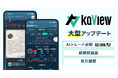 株式投資 管理・分析アプリ『カビュウ』 - 取引分析機能を大幅アップデート。新たに「AIトレード診断」も登場