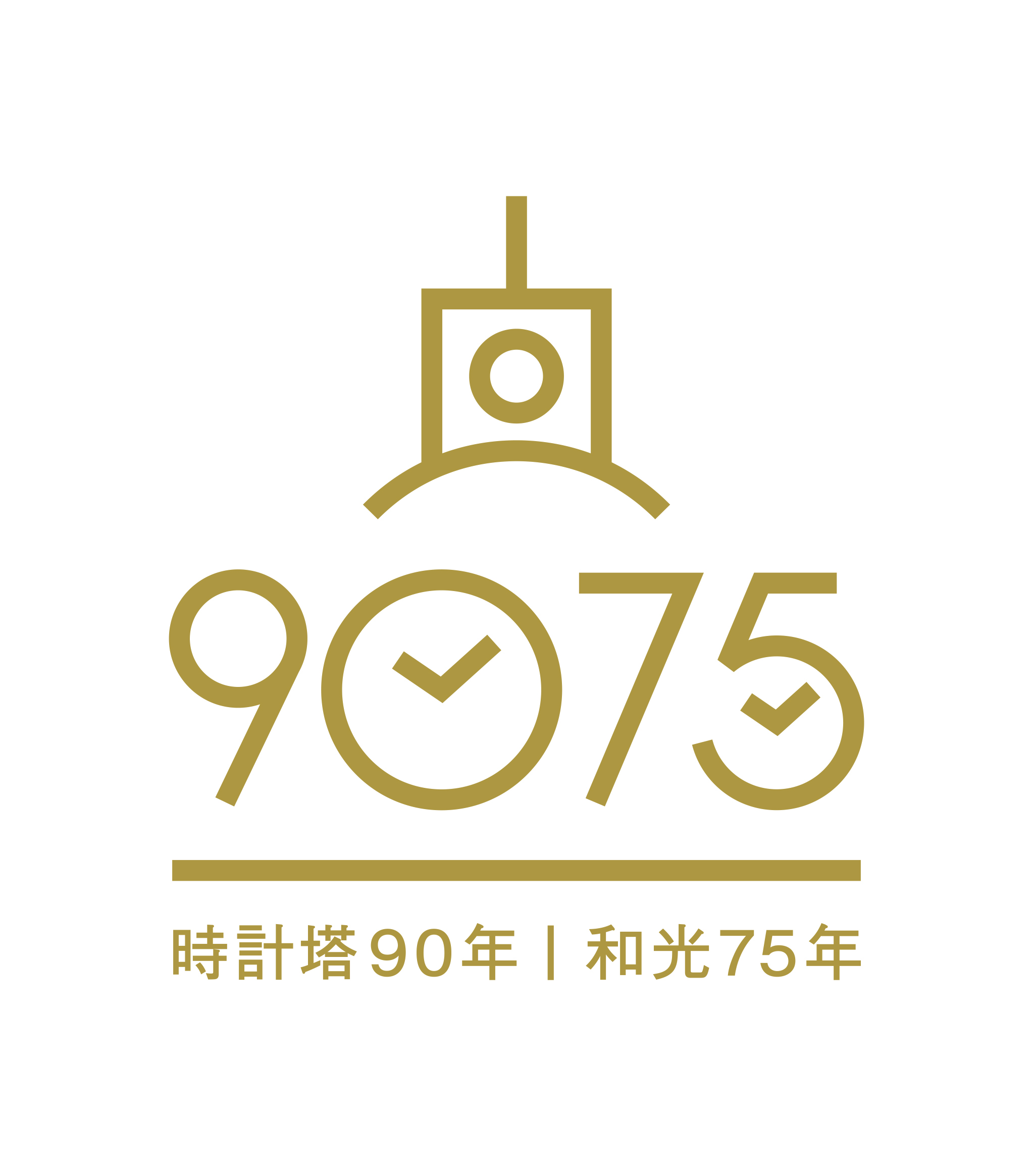 銀座 和光 時計塔90年限定 大人の嗜み レザーアイテム 株式会社 和光のプレスリリース