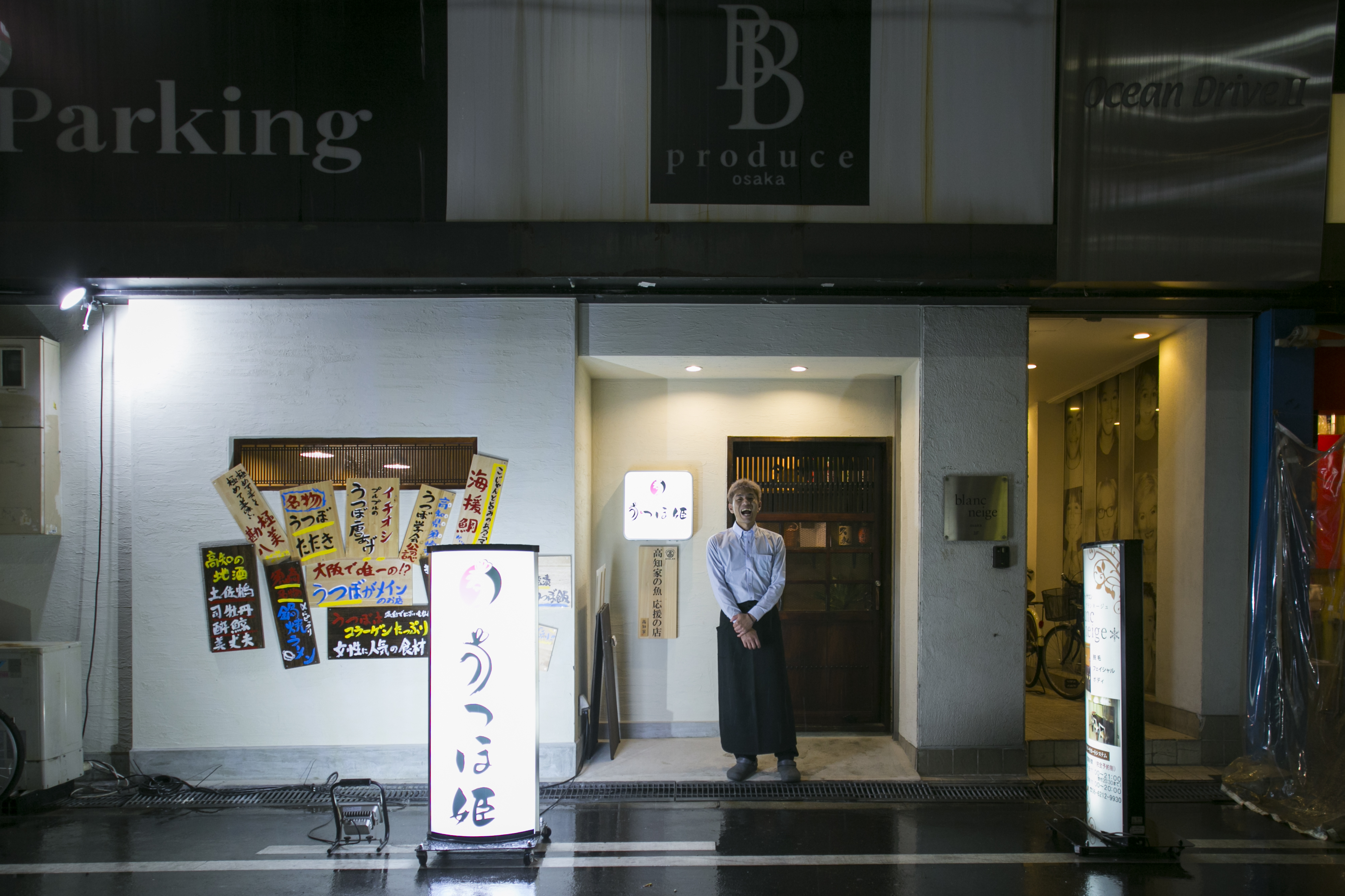 大阪初 うつぼ専門店がオープン こんなに食感のバリエーションがあるなんて しかも 旨い 株式会社m Jのプレスリリース