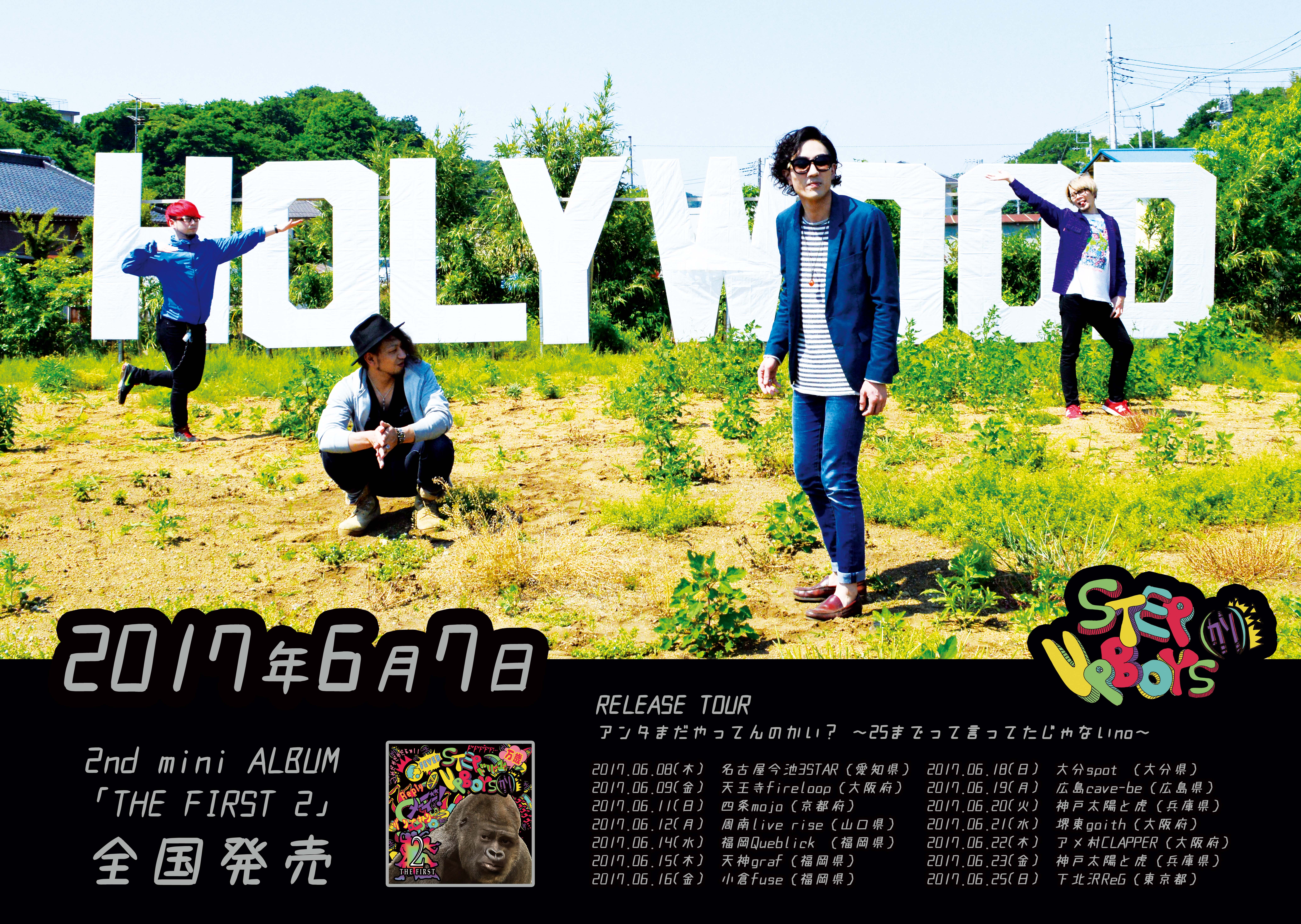 ゴリラが日本全国で大暴れ カリーズエンタテイメントのプレスリリース