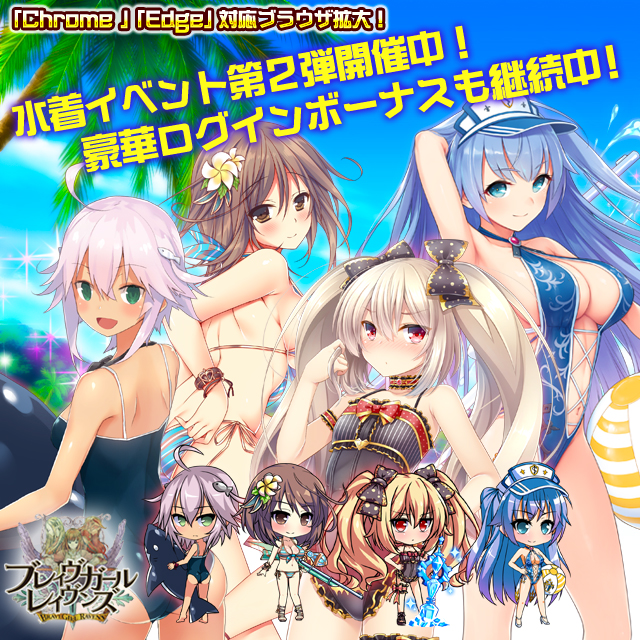 美少女進軍rpg ブレイヴガール レイヴンズ 水着ユニット第2弾 アデライト シェスカルナ ベルンディッテ ヴェルカ登場 合同会社dmm Comのプレスリリース