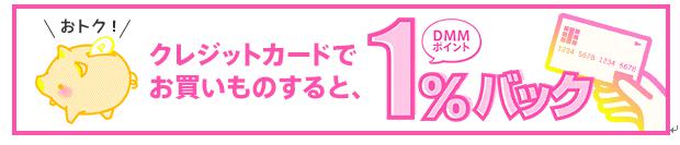 Dmmマネー ポイント Dmmギフト券 を Dmmポイント へ統合 ポイント還元サービスも開始 合同会社dmm Comのプレスリリース