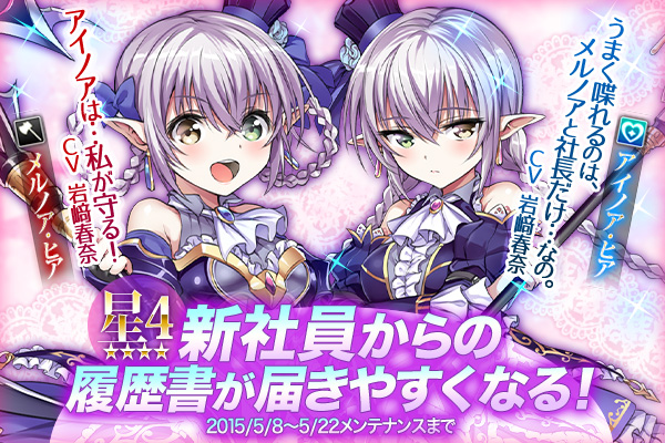 かんぱに ガールズ 5月8日アップデートで新キャラクターが2人登場 期間限定で新キャラクターの出現率がアップ 15年夏までのロードマップを公開 合同会社dmm Comのプレスリリース