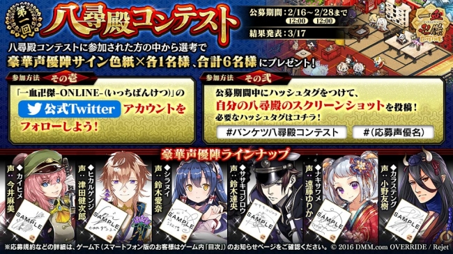 DMM GAMES『一血卍傑-ONLINE-』鈴木達央など豪華声優陣サイン色紙が