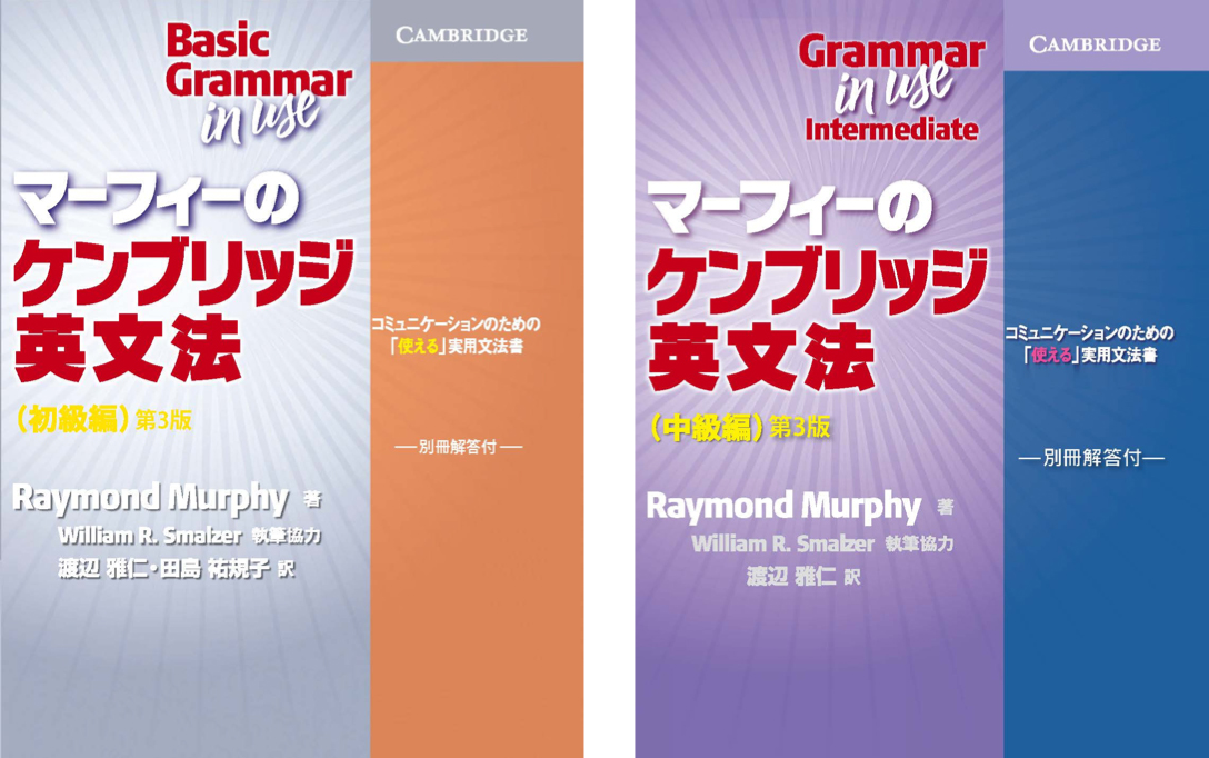 Dmm英会話 マーフィーのケンブリッジ英文法 ケンブリッジ大学出版 教材を提供開始 合同会社dmm Comのプレスリリース