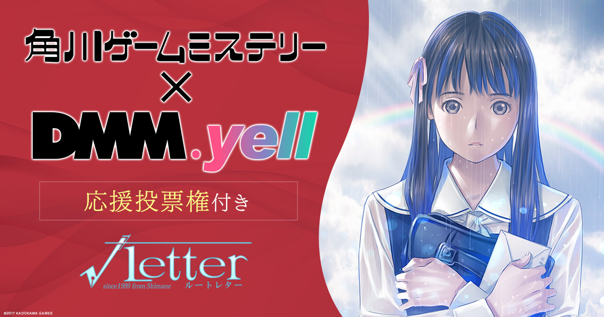 √Letter ルートレター 通常版/角川ゲームス smcint.com