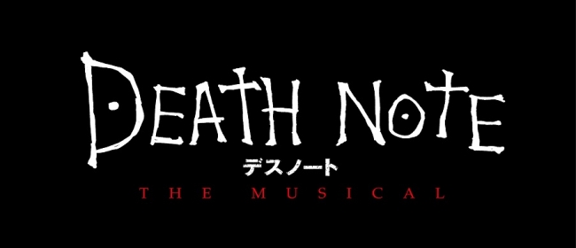 DEATH NOTE THE MUSICAL」2017年9月に再演！ 「DMM.E」で先着先行