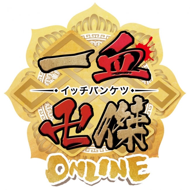 DMM GAMES『一血卍傑-ONLINE-』 「モモチタンバ・ダイダラボッチ