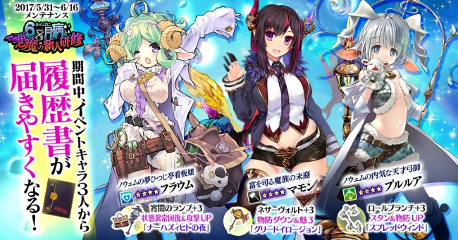 Dmm Games『かんぱにガールズ』 『かんぱに6月病と悪魔の新人研修』イベント開催！ Cnet Japan 