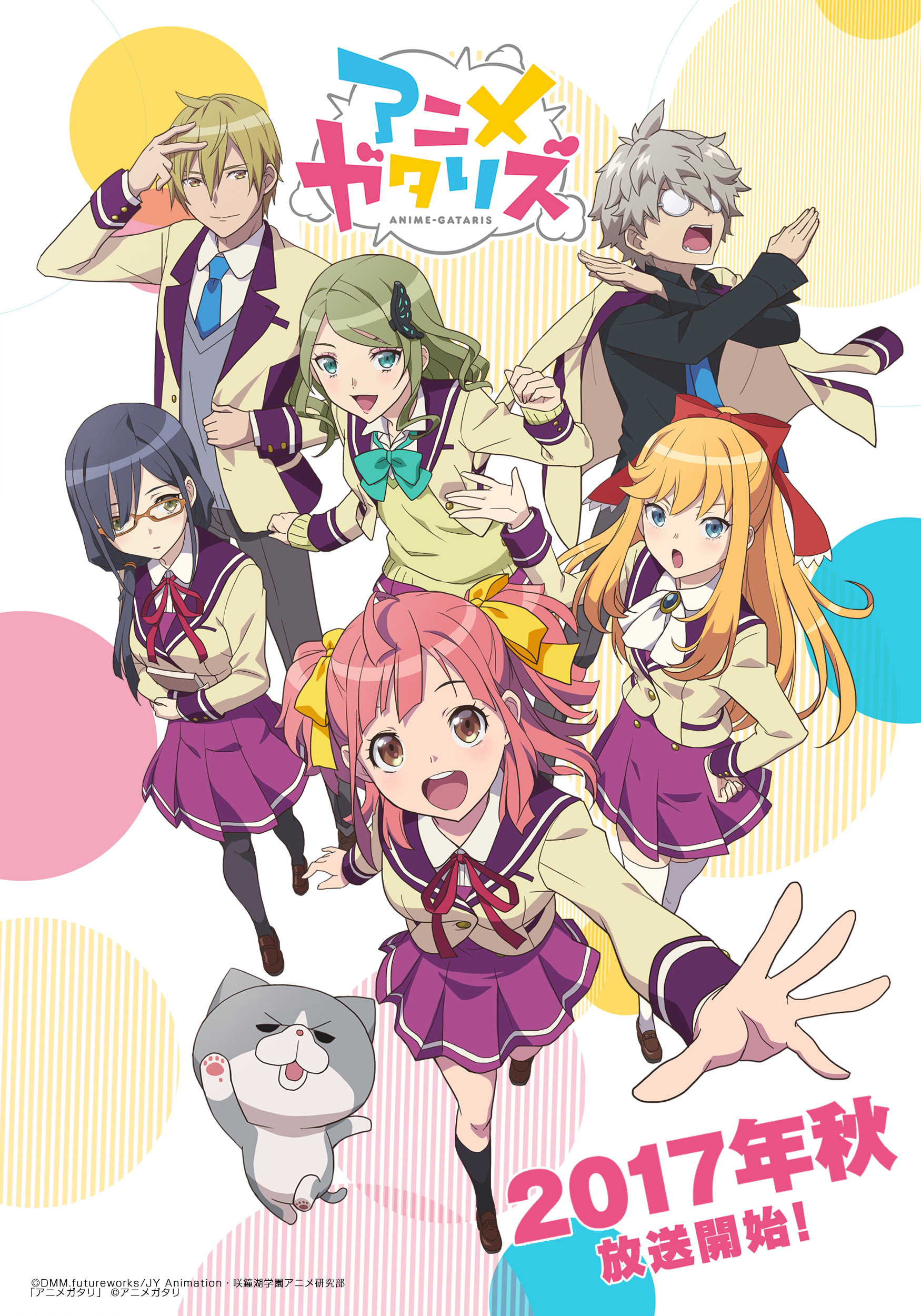 Dmm Picturesより17年秋に放送予定のオリジナルtvアニメーション アニメガタリズ が新キャラクターやキャスト 制作スタッフの追加情報を公開 合同会社dmm Comのプレスリリース