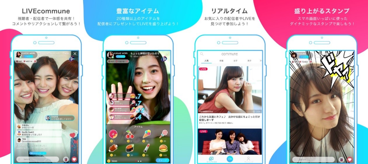 Dmm ライブ配信アプリ Livecommune ライブコミューン リリース 合同会社dmm Comのプレスリリース