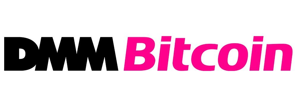DMMグループの株式会社東京ビットコイン取引所の商号変更及び平成30年1月からの新ブランド「DMM Bitcoin」での取引サービススタートのお知らせ  ｜合同会社DMM.comのプレスリリース