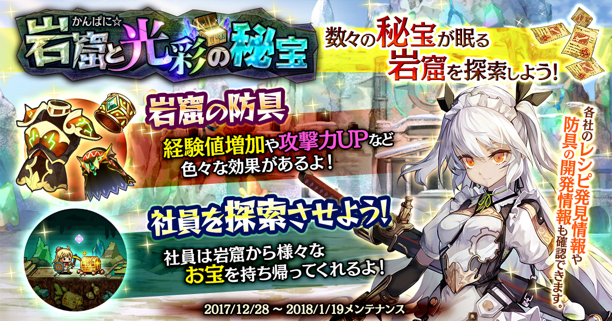 Dmm Games かんぱに ガールズ かんぱに 岩窟と光彩の秘宝 イベント開催 異世界の魔物 Season8 金剛のヘルハウンド 登場 合同会社dmm Comのプレスリリース