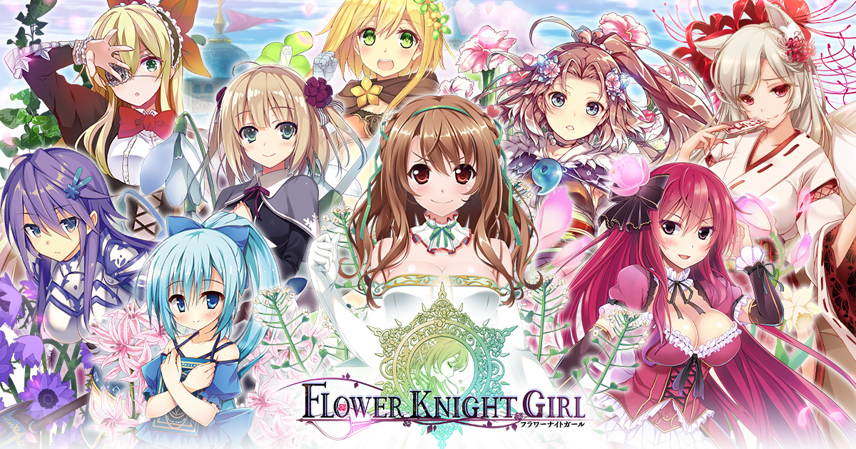 Dmm Games Flower Knight Girl 1月22日アップデート実施 3周年記念イベント 才華祭ノーブル グレイス 開催 合同会社dmm Comのプレスリリース