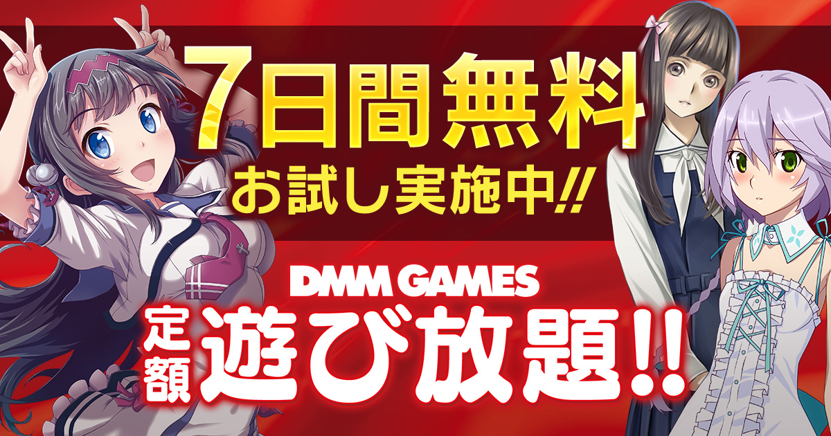 Pcゲーム遊び放題サービス Dmm Games 遊び放題 に 神次次元ゲイム ネプテューヌre Birth3 V Century が追加 ネプテューヌ シリーズが遊び放題 合同会社dmm Comのプレスリリース